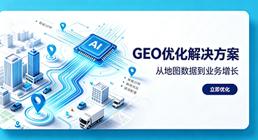 荆门GEO优化