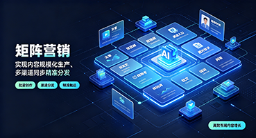 荆门矩阵营销